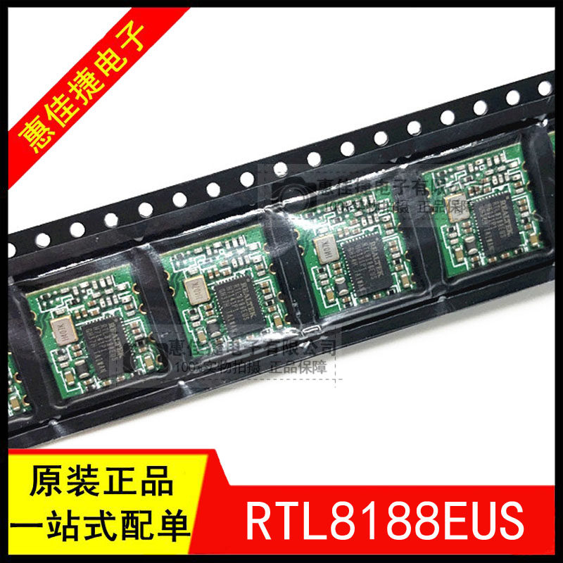 RTL8188EUS RL-UM12BS-8188EUS  WIFI模块 USB接口 远距离穿墙王.,淘宝优惠券,粉丝福利购,淘宝优惠卷