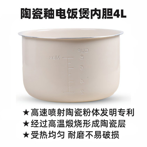 海尔HRC-FD4018电饭煲4升L内胆不锈钢内锅电源线配件大全 - 图3