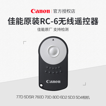 Canon original RC-6 RC-6 77D 77D 760D 760D 80D 80D 6D2 5D3 5D4 RC6 RC6 RC6 wireless remote control