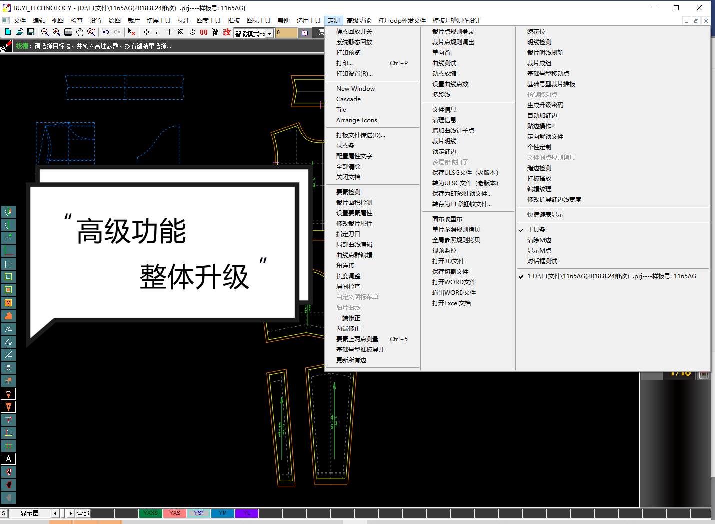 ET超排服装CAD超级排料系统ET引擎2022服装cad制版秒排超排加密狗 - 图1