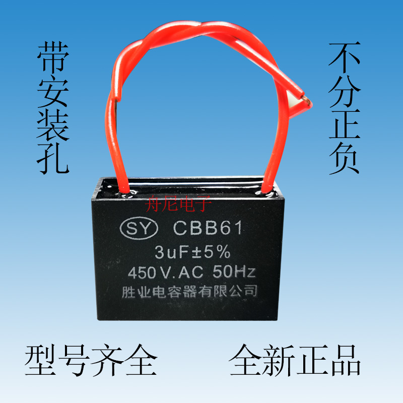 CBB61电风扇启动电容器1UF/1.2UF/1.5UF/2.4/2.5/3UF/3.5/5UF450V-图2