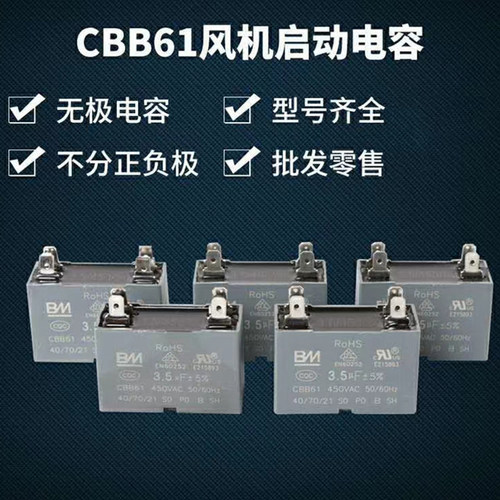 CBB61空调外风机插片启动电容1UF1.2UF1.5/2.5/3UF4UF3.5/5UF450V - 图1