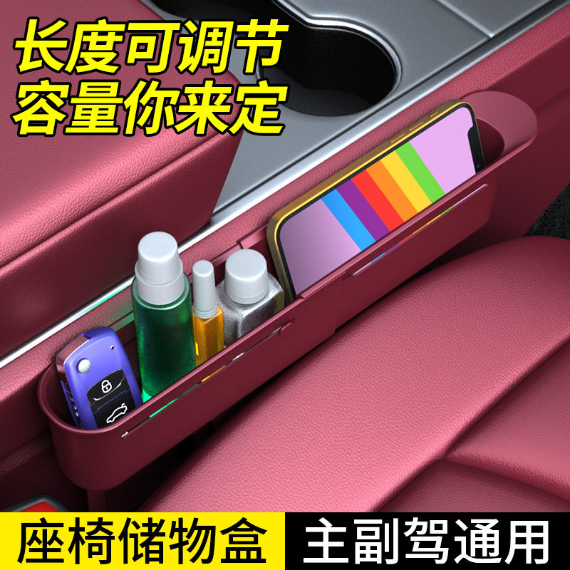 汽车车载座椅缝隙置物盒车用水杯架收纳盒推拉式支架置物架防漏条,淘宝优惠券,粉丝福利购,淘宝优惠卷