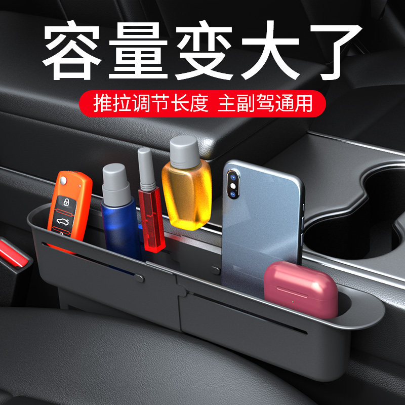 汽车车载座椅缝隙置物盒车用水杯架收纳盒推拉式支架置物架防漏条,淘宝优惠券,粉丝福利购,淘宝优惠卷