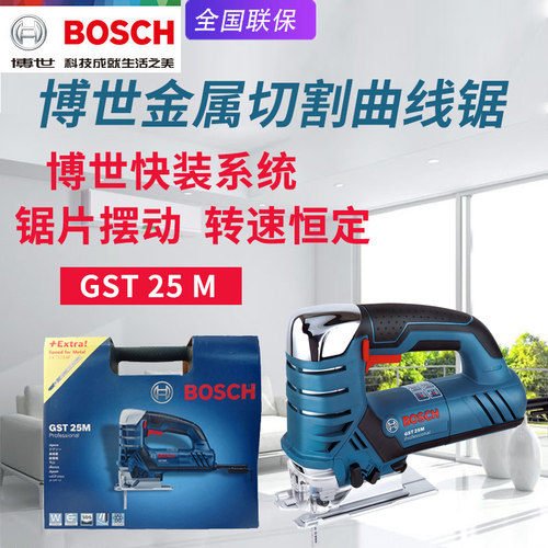 德国博世曲线锯GST65E 700  800 GST85PB 85PBE GST25M GST150BCE - 图1