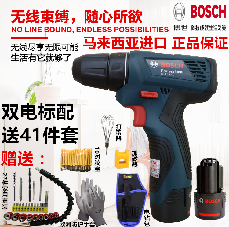 正品BOSCH博世GSR120-LI GSB120-LI TSR1080电池充电器裸机配件-图3