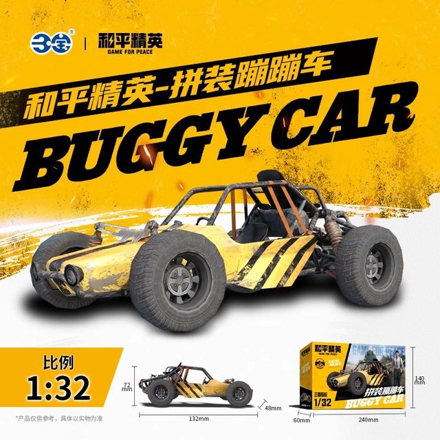 Peace Elite Vehicle Assembly Double Motorcycle Bounce Car Rally Racing Model Toy Ornaments Game Periphery