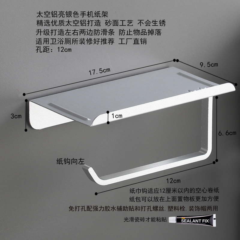 太空铝纸巾盒卫生间免打孔纸巾架酒店厕所置物擦手纸盒壁挂卷纸架 - 图0