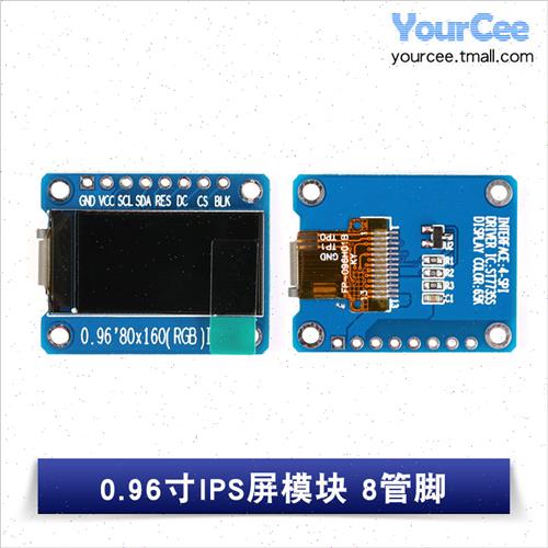 0.96/1.14/1.3寸TFT液晶f显示屏模块高清IPS液晶屏LCD7/8/