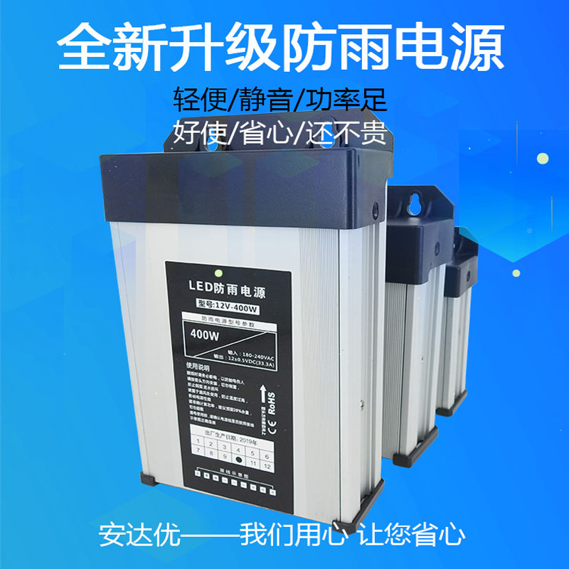 led防雨开关电源12V5V发光字24V招牌400W广告牌灯变压器门头灯33A - 图1