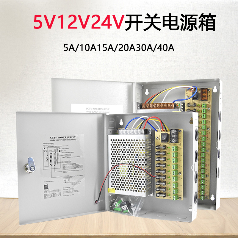 开关电源箱220V转5v12v24v9路10a18路ch集中供电变压器监控摄像头 - 图0