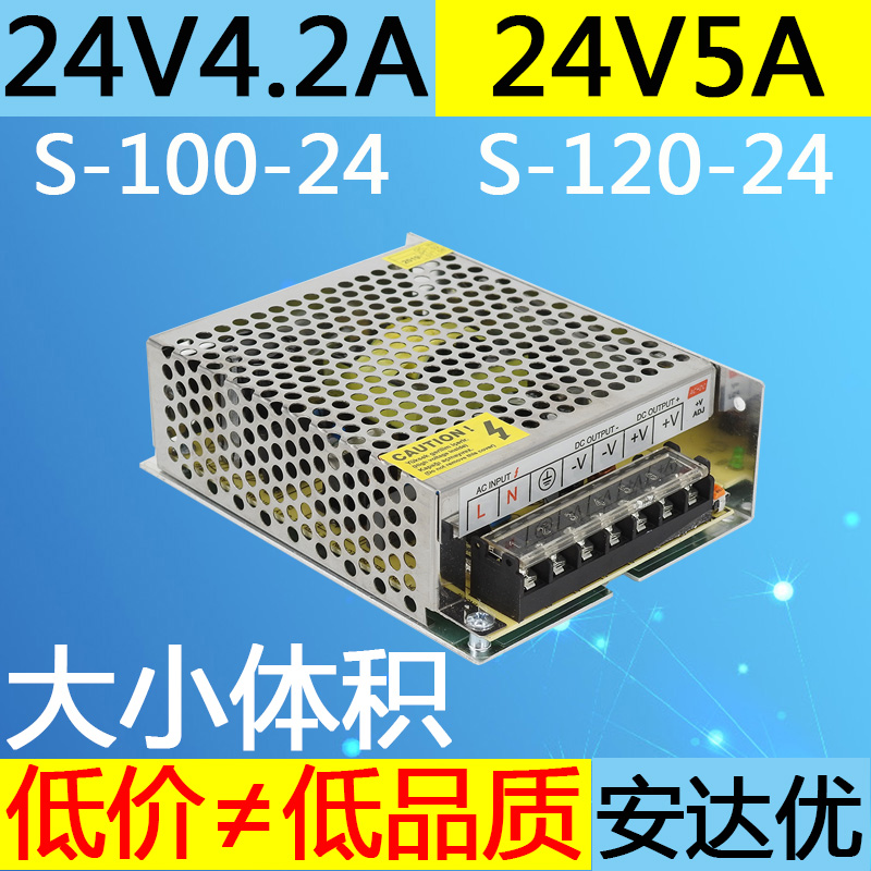 24v5a直流4a开关电源220变转s-100-24伏s-120电机马达plc变压器-图3