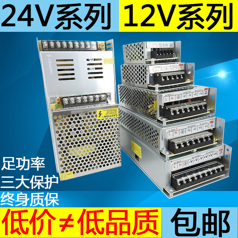 220变转12v直流24v开关电源盒33a 40a 20a 30a变压器led伏监控10a-图0