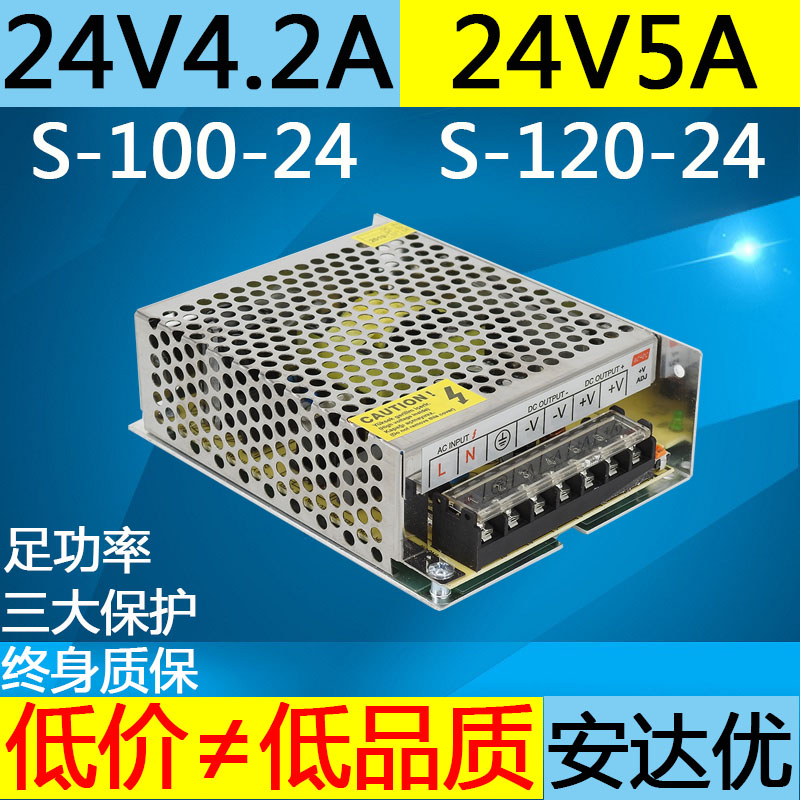 24v5a直流4a开关电源220变转s-100-24伏s-120电机马达plc变压器-图0