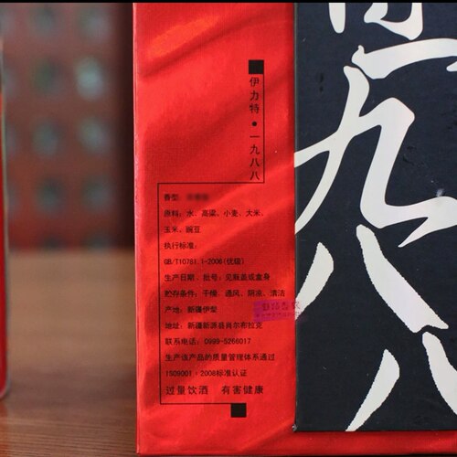 推荐新疆伊力特1988超老窖绵柔型纯粮高度白酒50度500ml*6瓶 - 图0