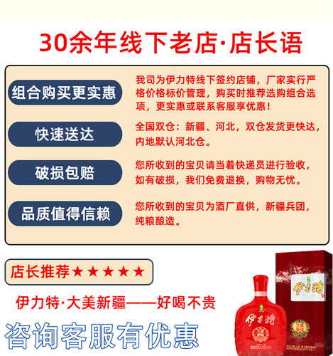 新疆白酒伊力老窖大老窖高度52度500ml*6瓶浓香型纯粮食伊犁伊利 - 图1