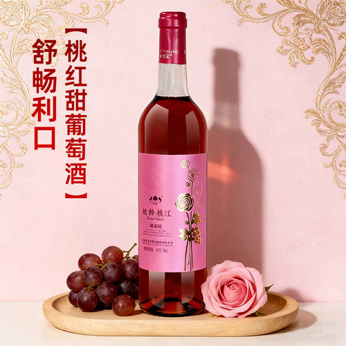 驼铃桃红葡萄酒甜酒红酒10度750ml整箱6瓶新疆吐鲁番葡萄全汁 - 图2