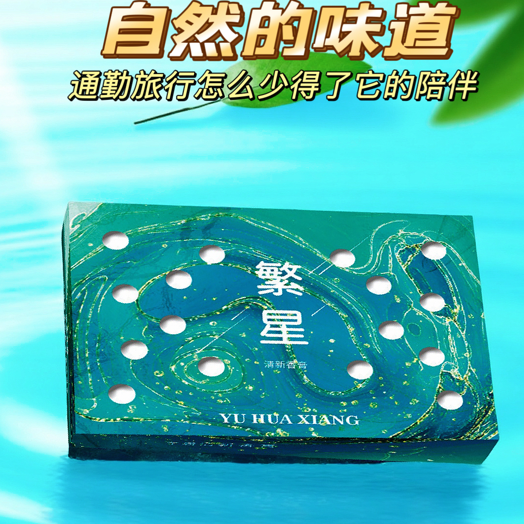 「星空系列」车载香膏固体香薰汽车香水车内持久淡香车用香氛摆件 - 图1