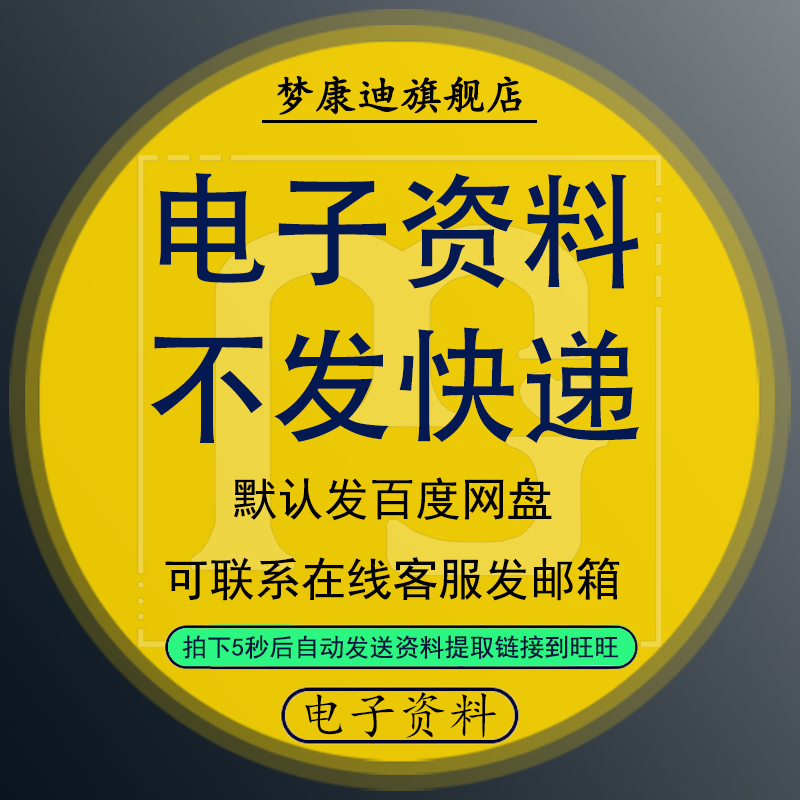 大数据中心解决方案IDC数据中心机房规划建设设计运营方案数据中 - 图2