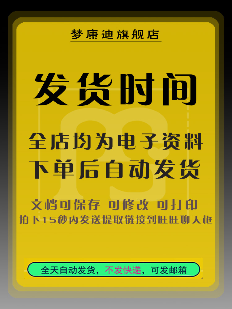 物业公司投标文件项目前期管理服务方案商业小区办公学校景区医院-图1