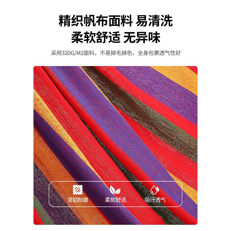 吊床户外成人荡秋千家用防侧翻双人野外帆布加厚吊床露营吊椅野餐 - 图2