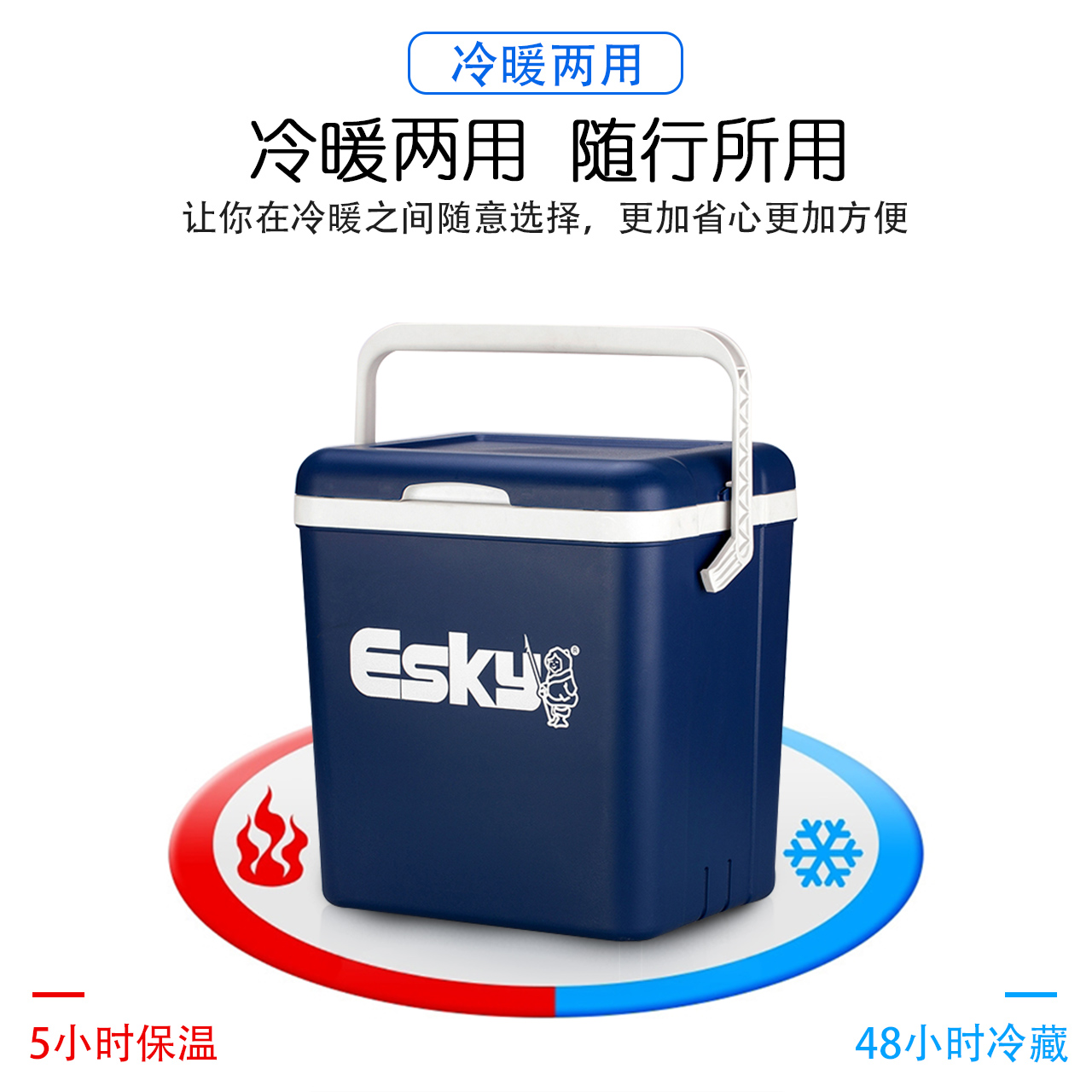 esky保温箱冷藏箱车载便携摆摊商用冰块户外母乳保鲜箱冰桶保冷箱