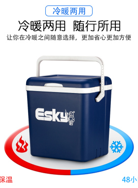 esky保温箱冷藏箱车载便携摆摊商用冰块户外母乳保鲜箱冰桶保冷箱