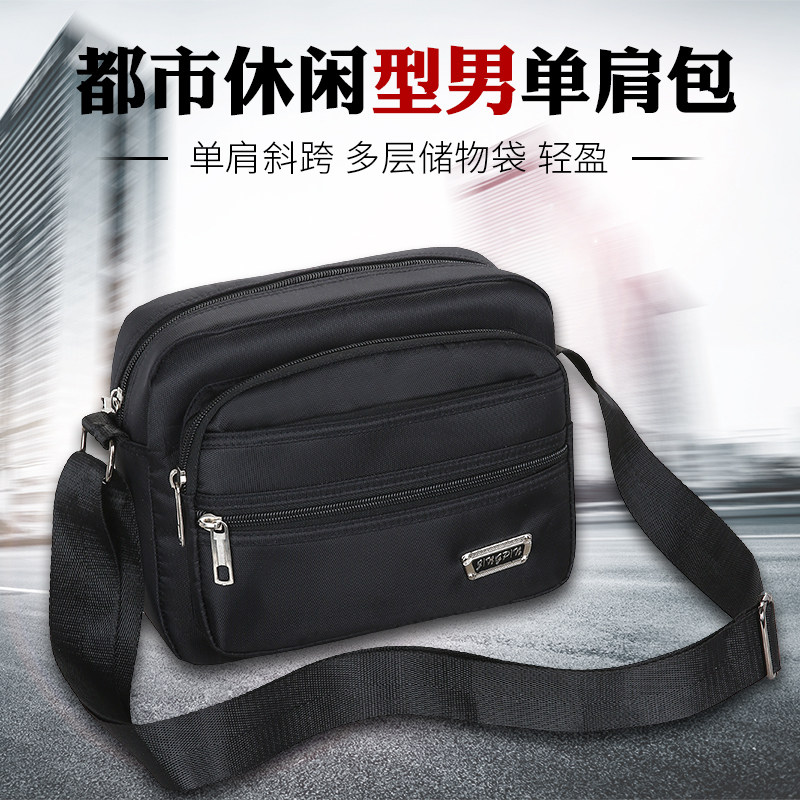 新款休闲单肩包做生意收钱斜挎包男女多层收银包休闲大容量旅游包,淘宝优惠券,粉丝福利购,淘宝优惠卷