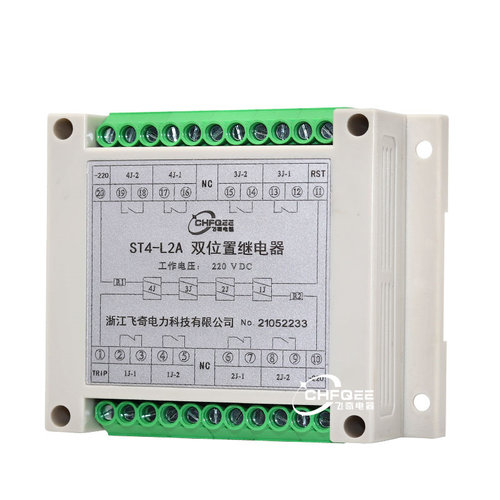 轨道继电器ST4L2A AC DC110V 220V双位置继电器导轨安装ST2-2L - 图3