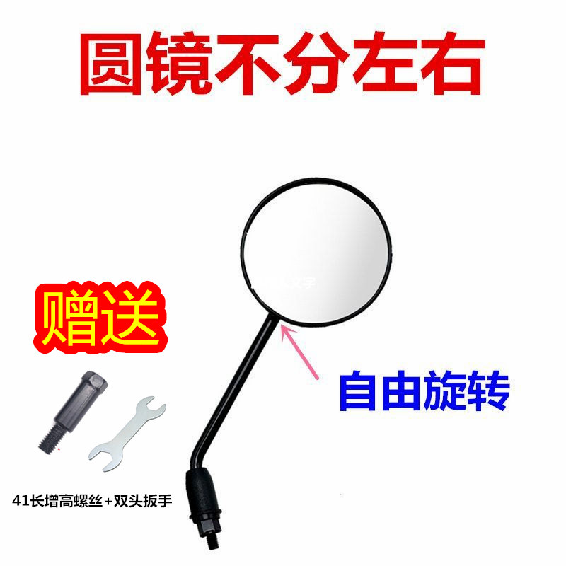 原厂正品通用九号电动车M85C后视镜反光镜倒车镜M95C配件9号电摩 - 图0