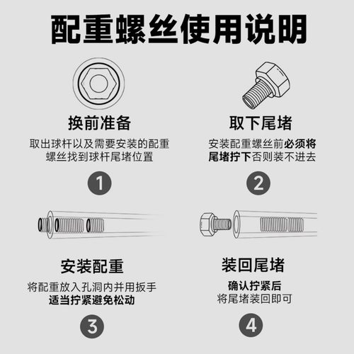 CUETEC球坦克原厂配重螺丝调节加重接牙保护套丘泰克九球杆配重块 - 图3