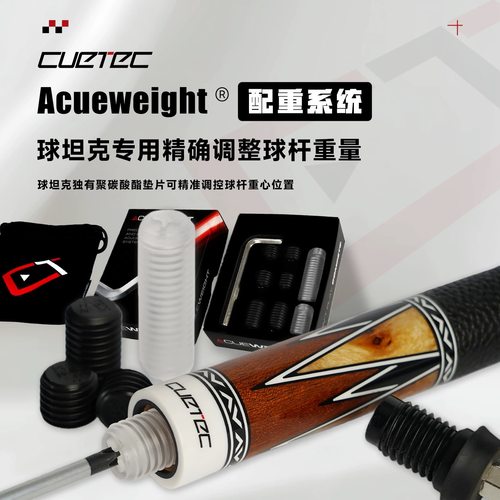 CUETEC球坦克原厂配重螺丝调节加重接牙保护套丘泰克九球杆配重块 - 图0