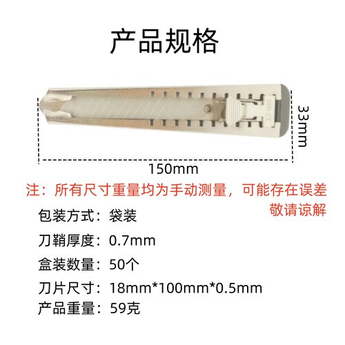 美工刀全金属特加厚0.7mm厚优质卡扣壁纸刀大号18mm防水美缝铁刀 - 图0