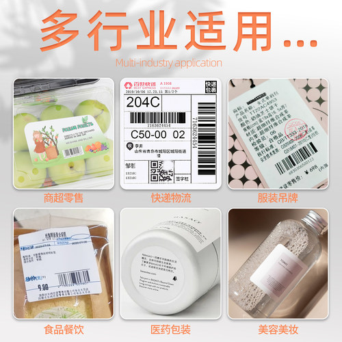 铜版纸不干胶标签纸152 150 102 100 90 80 76 70 60 50 40 30 20 - 图0