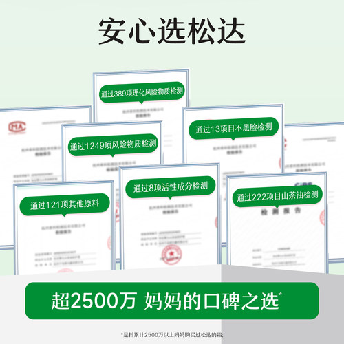 松达婴儿面霜山茶油擦脸霜宝宝新生儿童专用夏季润肤乳官方正品 - 图3