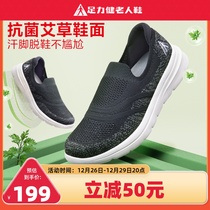 Foot Strength Seniors Shoes 2023 Middle Aged Comfort Round Head Agrass Dad Shoes Casual A foot pedal mens shoes