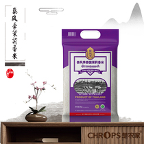 Chu FarmThailand Thai Mitai Typhoon Season Thai Jasmine Rice 5kg Original Dress Imported Thai Rice Long Grain Rice 10