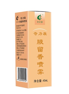 奇力康腋下留香喷雾敛汗净味芳香