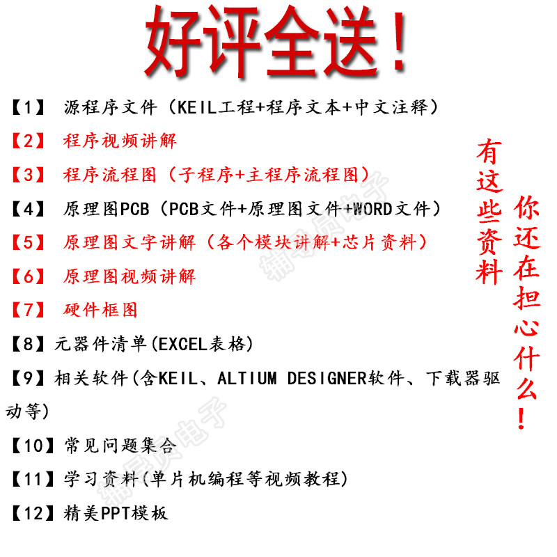基于51/STM32单片机智能饮水机DS18B20温度控制 加热系统 嵌入式,淘宝优惠券,粉丝福利购,淘宝优惠卷