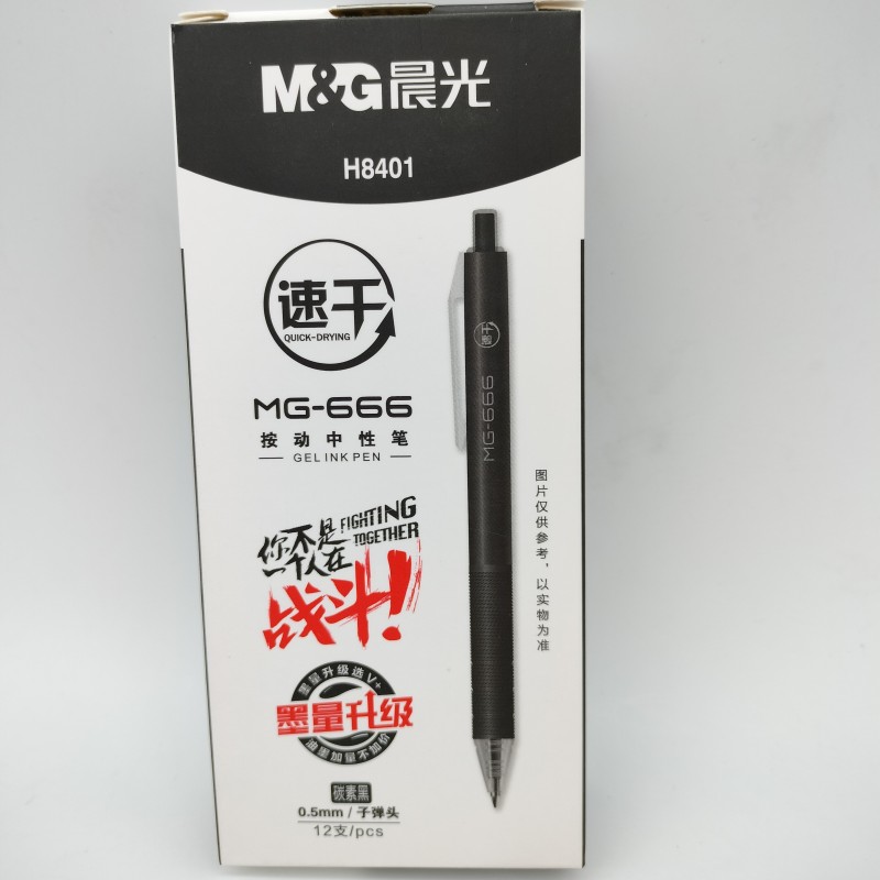 晨光MG-666考试中性笔AGPH8401黑 0.5子弹头按动签字笔及笔芯2029 - 图3