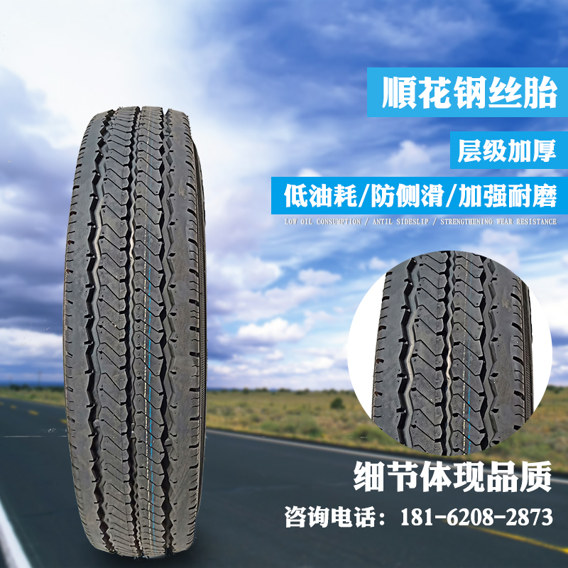 货车轮胎155R12 165R13 175/70R14 185R14 195R15 LT/C箱货面包车 - 图1