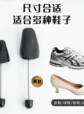 弹簧鞋撑子定型防折痕男皮鞋定型