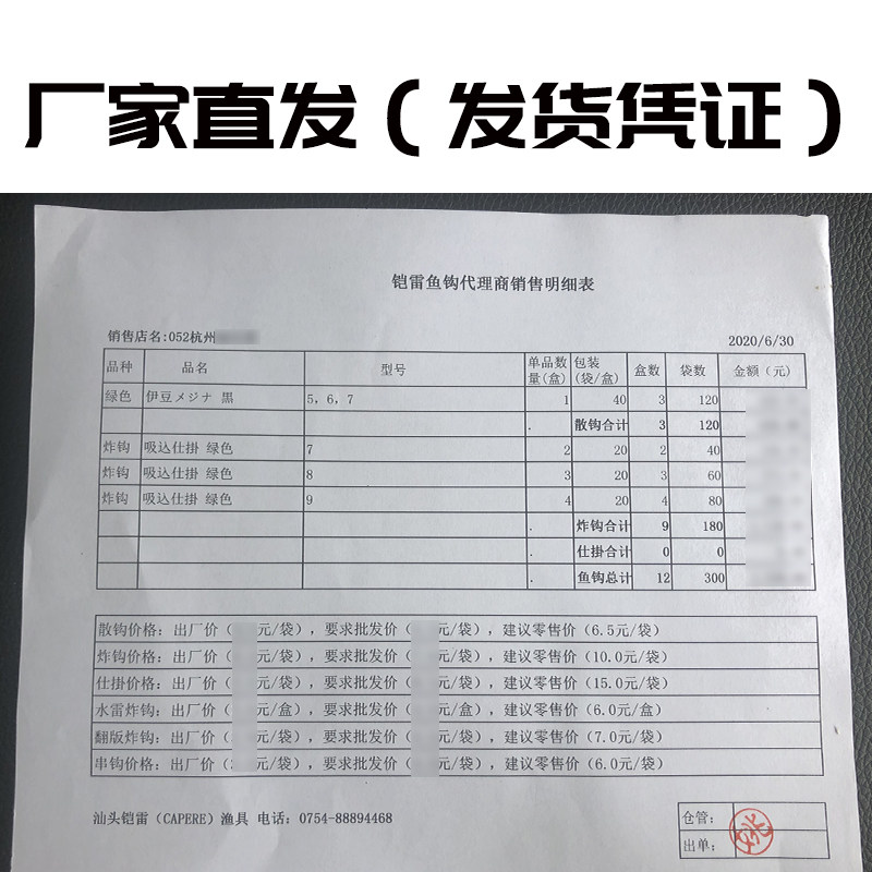 CAPERE铠雷凯雷伊势尼爆炸钩子海竿抛竿鱼钩有倒刺黑绑好的鱼勾,淘宝优惠券,粉丝福利购,淘宝优惠卷