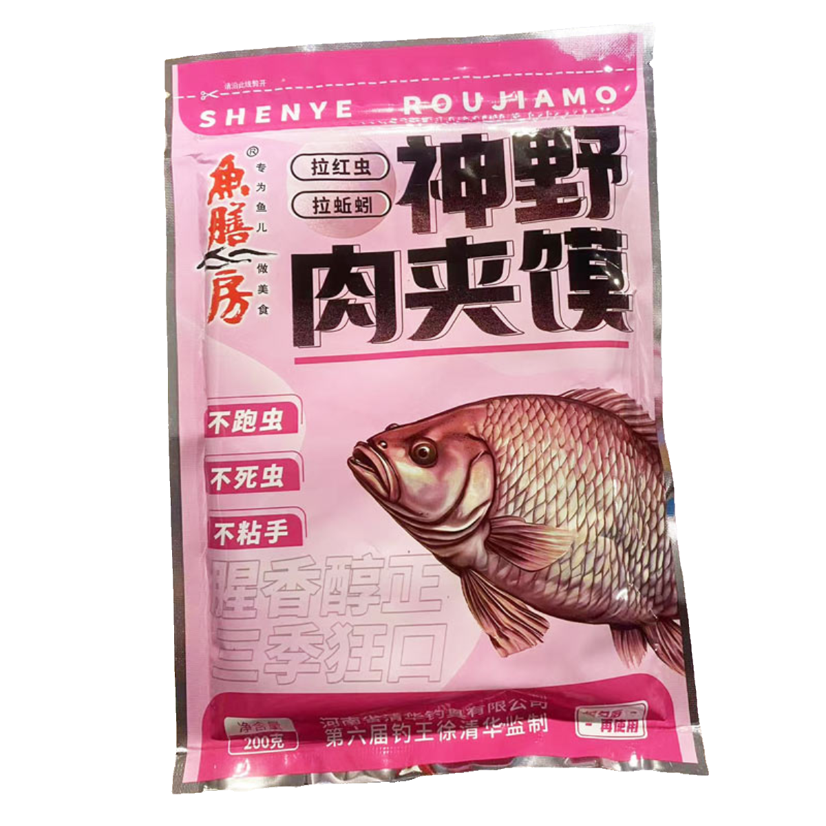 官方正品鱼膳房饵料拉红虫拉饵果冻饵金版轻滑鲫猾鱼饵神野肉夹馍 - 图3