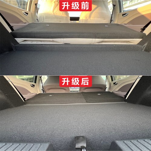 26款全新MG4随心版后备箱改平支架可睡觉升级原厂支架高配同款 - 图0