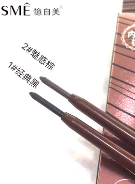 忆自美眼线胶笔防水不晕染持久画内眼线极细棕色学生伪素颜初学者