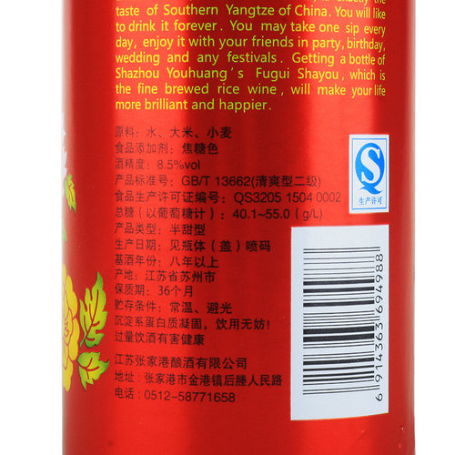 整箱特惠 沙洲优黄-花开富贵半甜清爽型黄酒八年陈 500ml*6瓶 - 图2