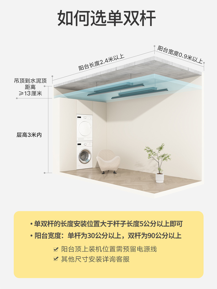 新品隐形电动晾衣架暗藏智能遥控升降隐藏嵌入式收缩阳台家用晾衣 - 图2