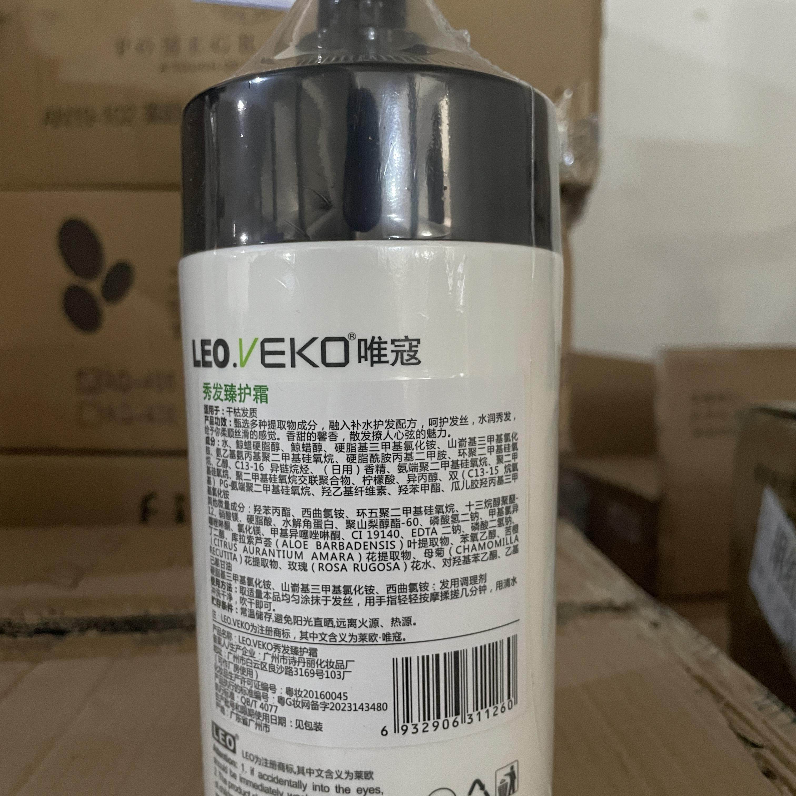 VEKO唯寇秀发修护霜臻护霜水疗素奶香浸泡素女护发素发膜毛躁干枯,淘宝优惠券,粉丝福利购,淘宝优惠卷