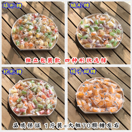 光腚糖老式水果糖东北光糖花糖球传统怀旧圆球形橘子瓣硬糖果500g - 图0
